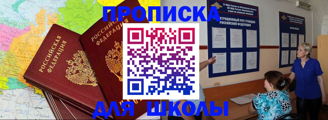 пропишу в квартире в Липецке