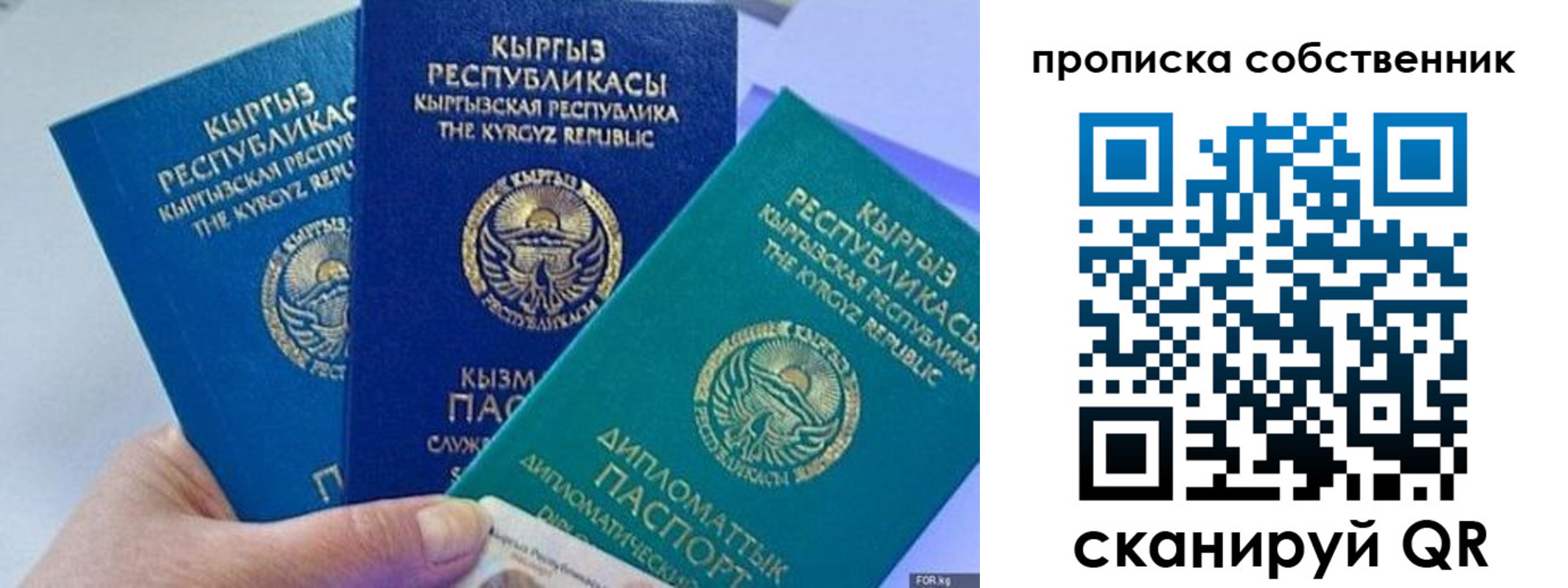 временная регистрация собственник в Липецке