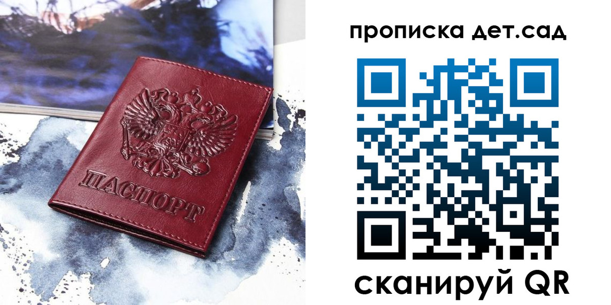 купить прописку в Липецке