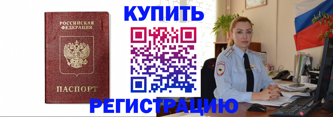 прописка в квартире в Липецке
