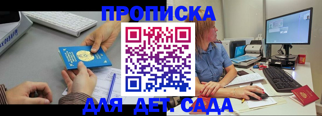 временная регистрация собственник в Липецке