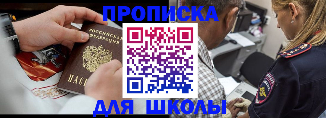 регистрация для школы в Липецке