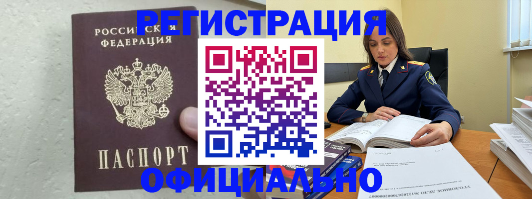 прописка от собственника в Липецке