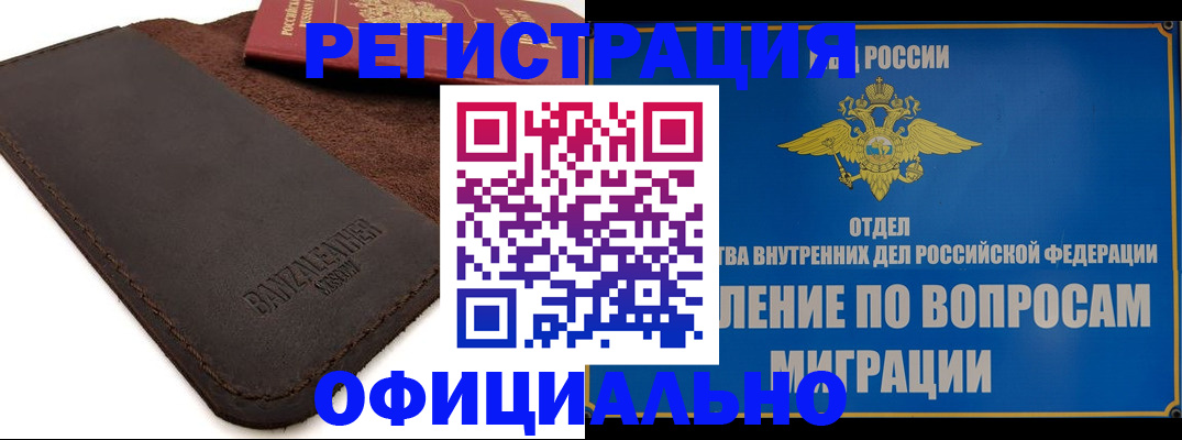 прописка гарантия в Липецке